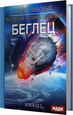 �������� ������ - ������ (����������)