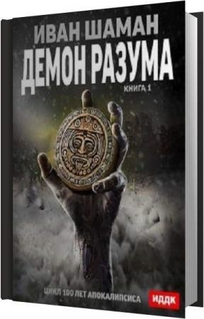 ����� ���� - ����� ������ (����������)