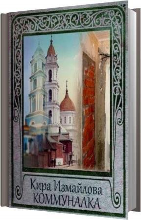 ��������� ���� - ���������� (����������)