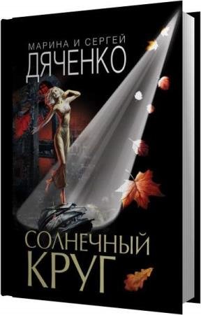 ������� ������, ������� ������  - ��������� ���� (����������)