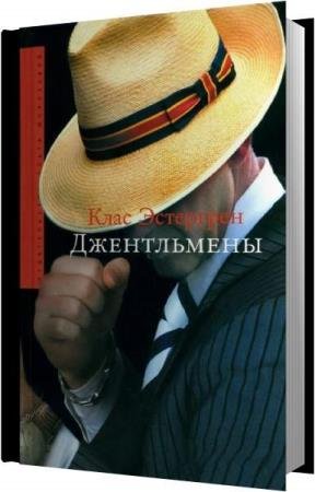 ��������� ���� - ����������� (����������)