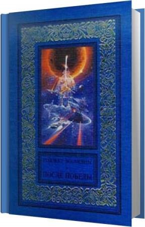 ������� ������ - ����� ������ (����������)