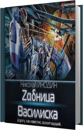 ������ ������� - Z������ ��������� (����������)