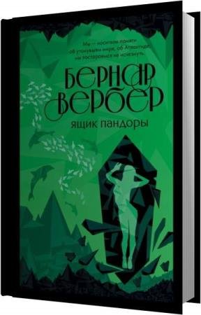 ������ ������ - ���� ������� (����������)