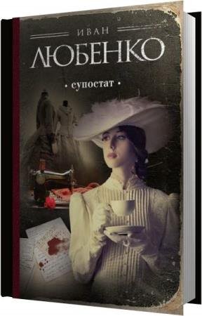 ������� ���� - �������� (����������)