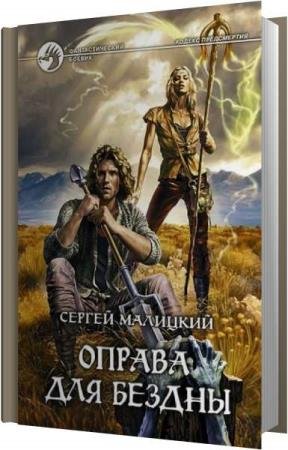 �������� ������ - ������ ��� ������ (����������)