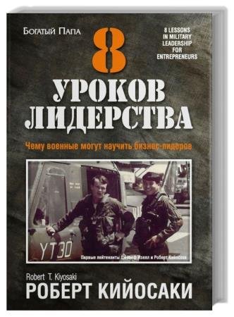 8 ������ ���������. ���� ������� ����� ������� ������-�������