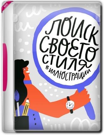 ����� ������ ����� � ����������� (2019) WEBRip