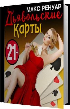 ������ ���� - ����������� ����� (����������)