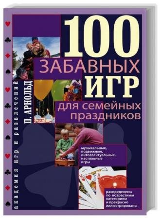 100 �������� ��� ��� �������� ����������