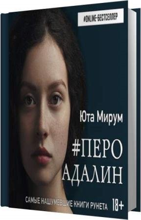 ����� ��� - #���� ������ (����������)