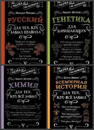 ����� �� �������. 4 �����