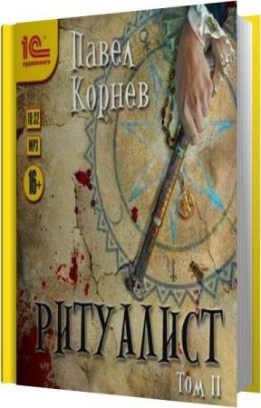 ������ ������ - ���������. ��� 2 (����������)