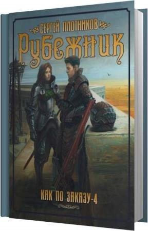 ��������� ������ - �������� (����������)