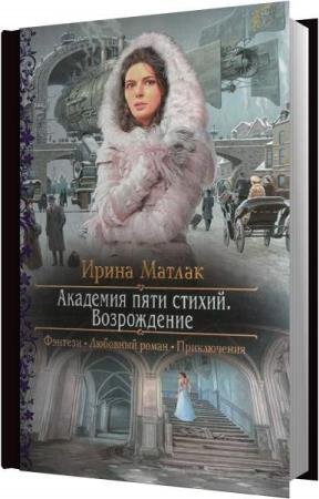 ������ ����� - ����������� (����������)