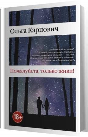 �������� ����� - ����������, ������ ����! (����������)