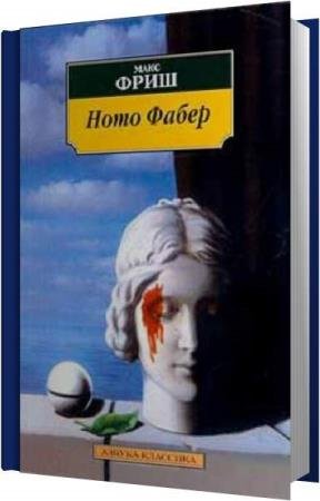 ���� ���� - Homo ����� (����������)