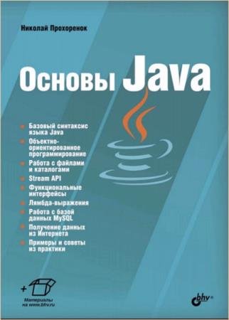 ������� ���������� - ������ Java 