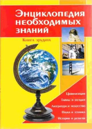 �������� �.�. - ������������ ����������� ������. ����� �������