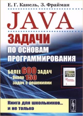 �. ������� - Java. ������ �� ������� ���������������� 