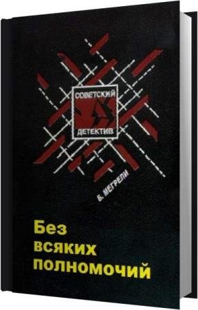 ������� ����� - ��� ������ ���������� (����������)