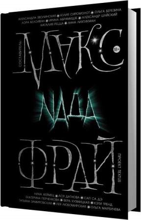 ���� ���� - Nada (����������)