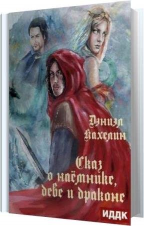 ������� ������ - ���� � �������, ���� � ������� (����������)