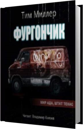 ������ ��� - ��������� (����������)