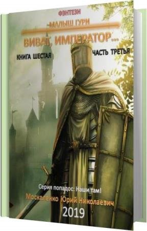 ���������� ���� - �����, ���������� ����� 3 (����������)