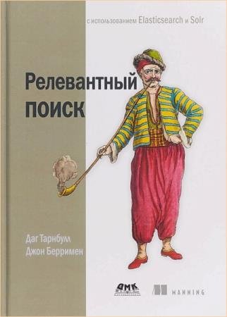 ��� �������� - ����������� ����� � �������������� Elasticsearch � Solr