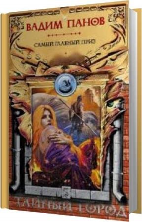 ����� ����� - ����� ������� ���� (����������)