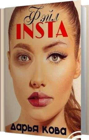 ���� ����� - INSTA ���� (����������)