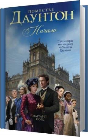 ���� �������� - ������ (����������)