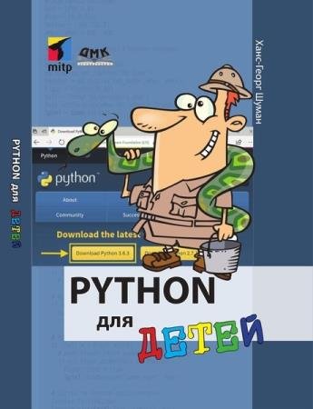 ����-����� ����� - Python ��� ����� 