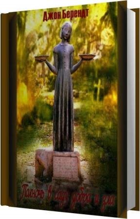 ������� ���� - ������� � ���� ����� � ��� (����������)