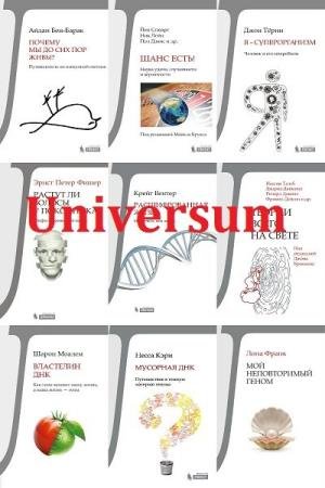 Universum. 13 ����