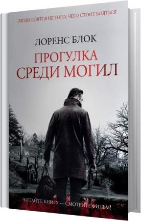 ���� ������� - �������� ����� ����� (����������)