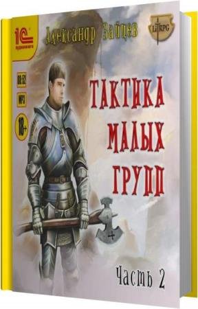 ������ ��������� - ������� ����� �����. ����� 2 (����������)