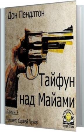 �������� ��� - ������ ��� ������ (����������)