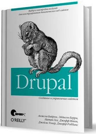 ������ ������ - Drupal. �������� � ���������� ������