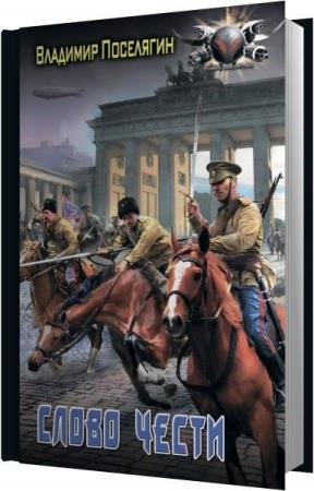 ��������� �������� - ������. ����� ����� (����������)