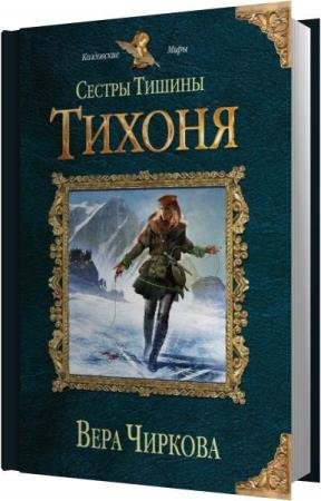 ������� ���� - ������ (����������)