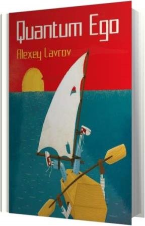 ������ ������� - Qantum Ego (����������)