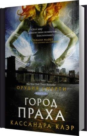 ���� ��������� - ����� ����� (����������)