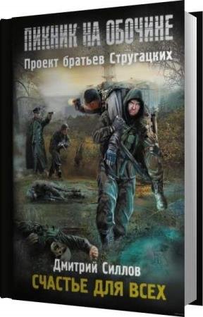 ������ ������� - ������ �� �������. ������� ��� ���� (����������)