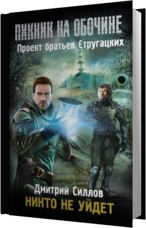 ������ ������� - ������ �� �������. ����� �� ����� (����������)