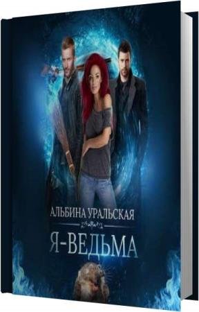 ��������� ������� - � � ������ (����������)