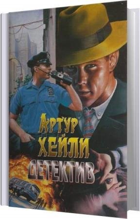 ����� ����� - �������� (����������)