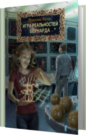 ����� �������� - �������� (����������)