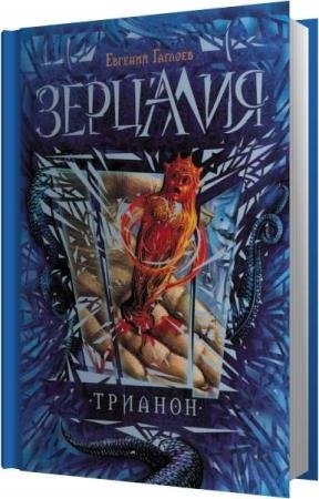 ������� ������� - ������� (����������)